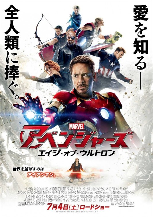 avengers_age_of_ultron_ver24